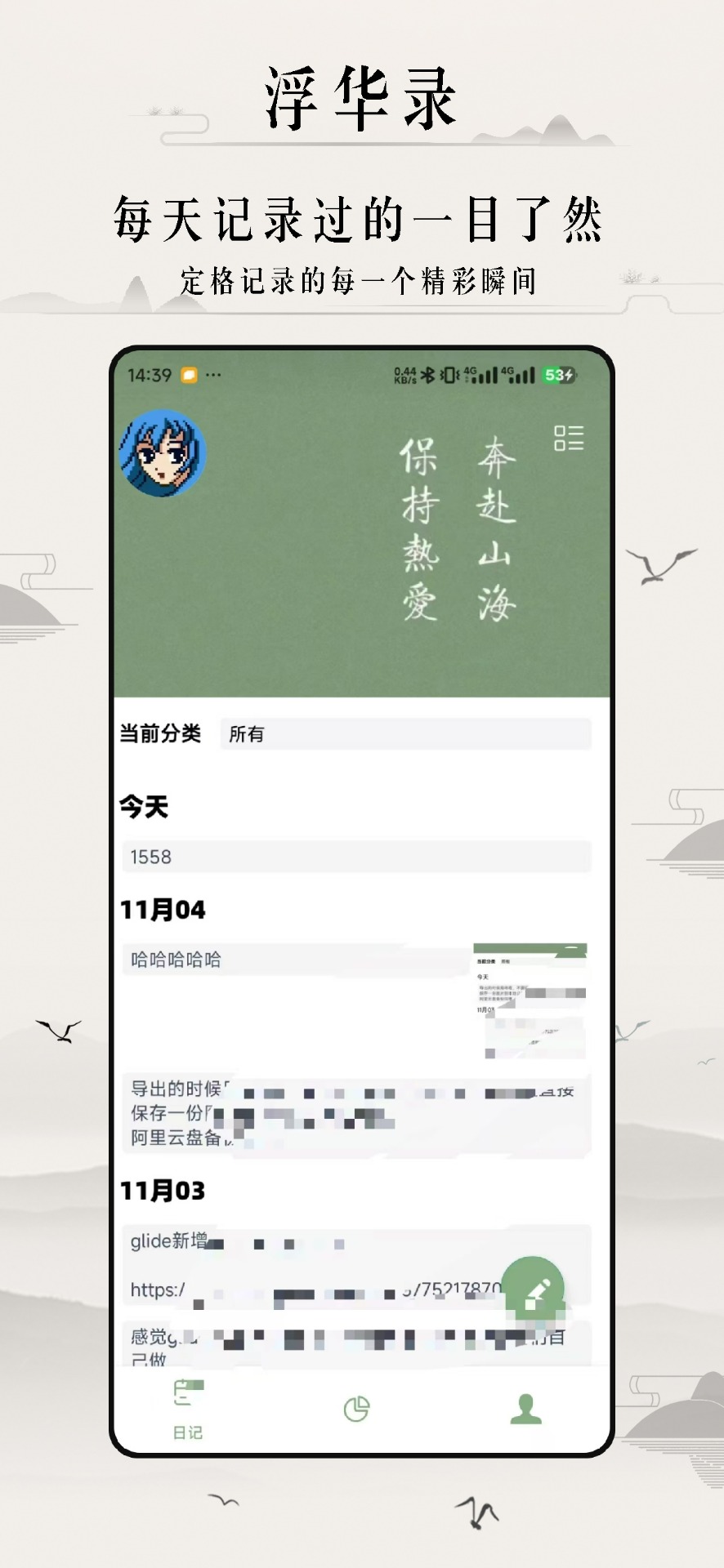 隐私保护